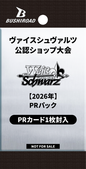 Side Event participation prize PR pack