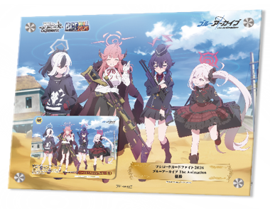 Winner PR Prize Card Blue Archive