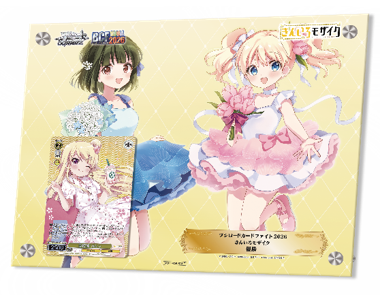 Winner PR Prize Card KINMOZA!