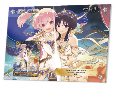 Winner PR Prize Card Assault Lily