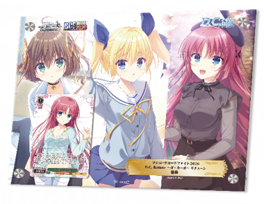 Winner PR Prize Card Da Capo and Dal Segno