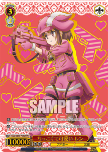 GGO/SE50-P03EX