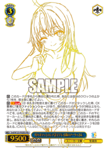 SRD/W123-P02EX